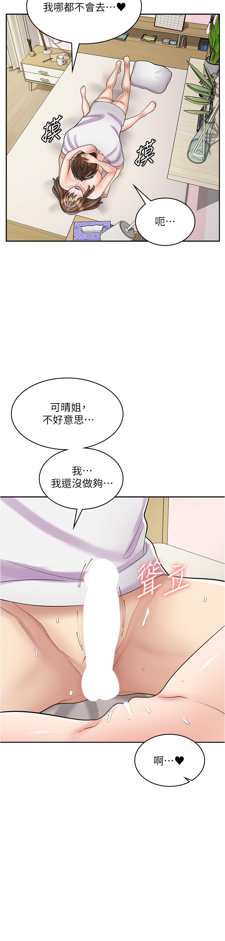 韩漫H漫画 漫画店工读生  - 点击阅读 第38话-想喝我的蜜汁吗♥？ 17