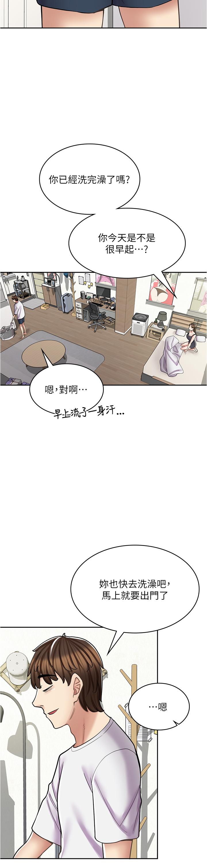 漫画店工读生 第38話-想喝我的蜜汁嗎♥？ 韩漫图片43