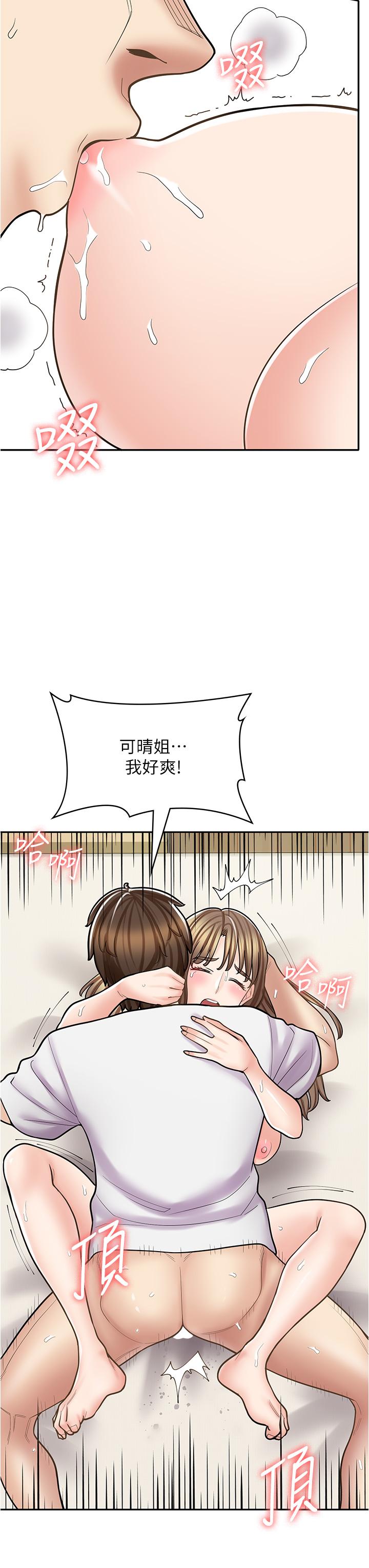 漫畫店工讀生 在线观看 第38話-想喝我的蜜汁嗎♥？ 漫画图片11