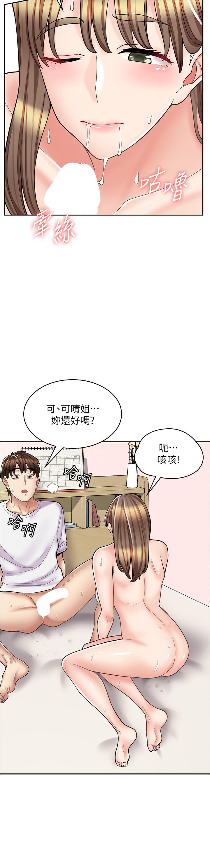 韩漫H漫画 漫画店工读生  - 点击阅读 第38话-想喝我的蜜汁吗♥？ 23