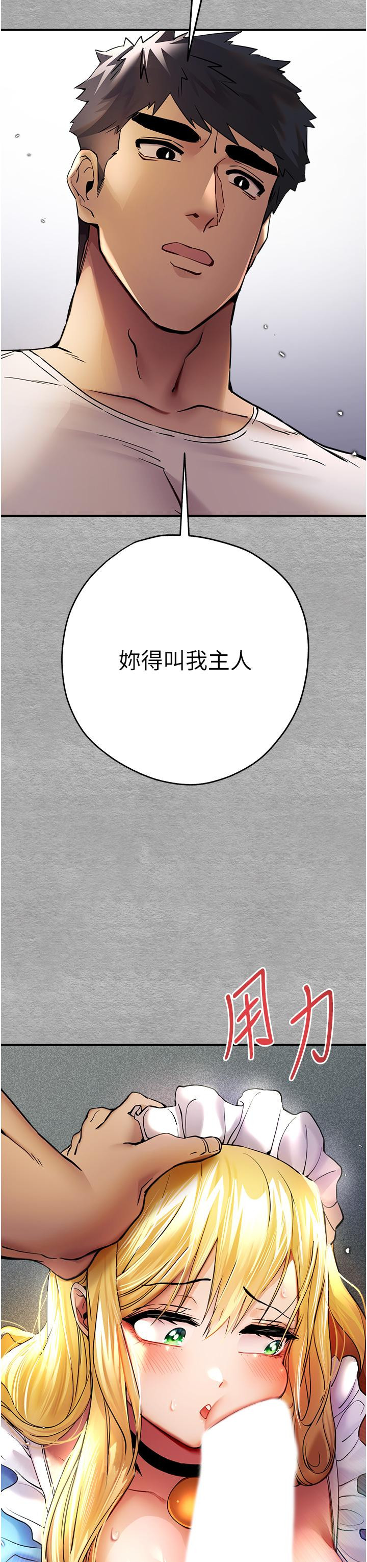 韩漫H漫画 初次深交请多指教  - 点击阅读 第19话-发洩最赤裸的慾望 47