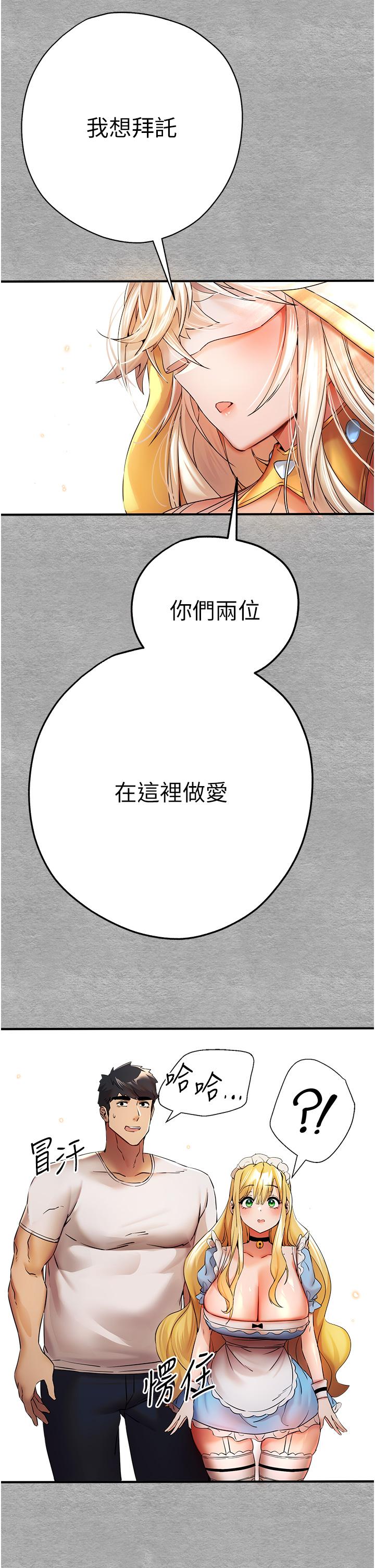 韩漫H漫画 初次深交请多指教  - 点击阅读 第19话-发洩最赤裸的慾望 19