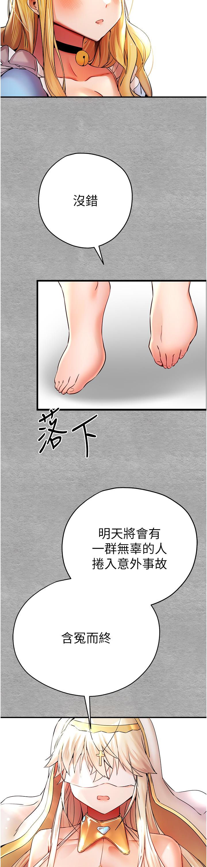 韩漫H漫画 初次深交请多指教  - 点击阅读 第19话-发洩最赤裸的慾望 7