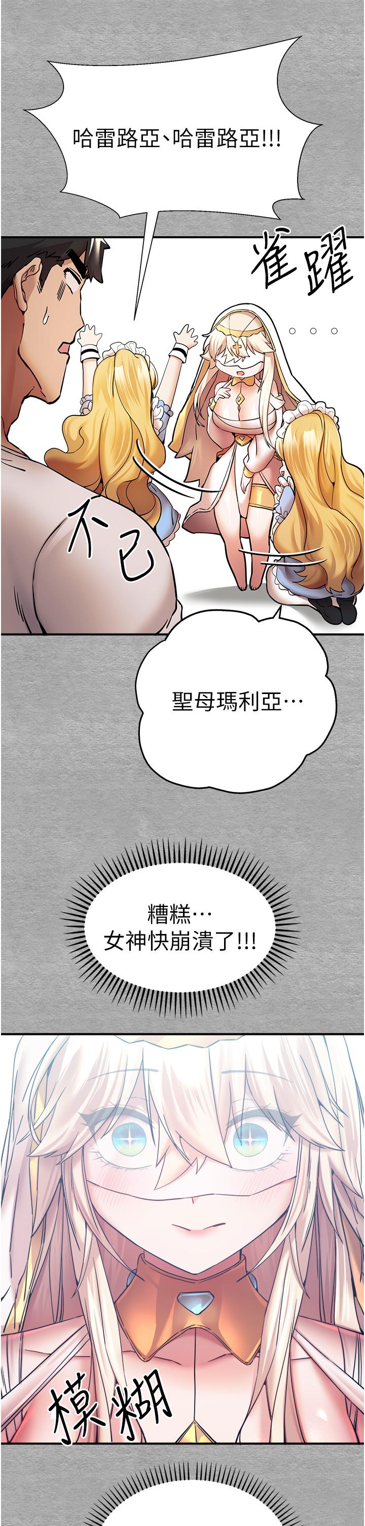 初次深交請多指教 在线观看 第19話-發洩最赤裸的慾望 漫画图片11