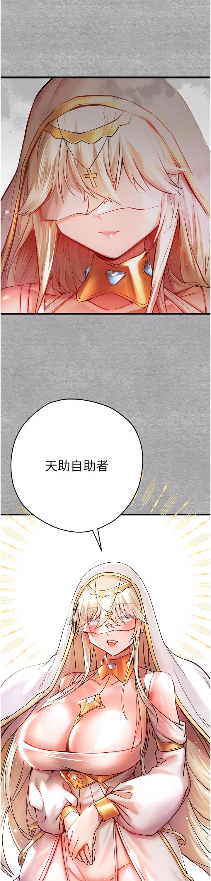 韩漫H漫画 初次深交请多指教  - 点击阅读 第19话-发洩最赤裸的慾望 15