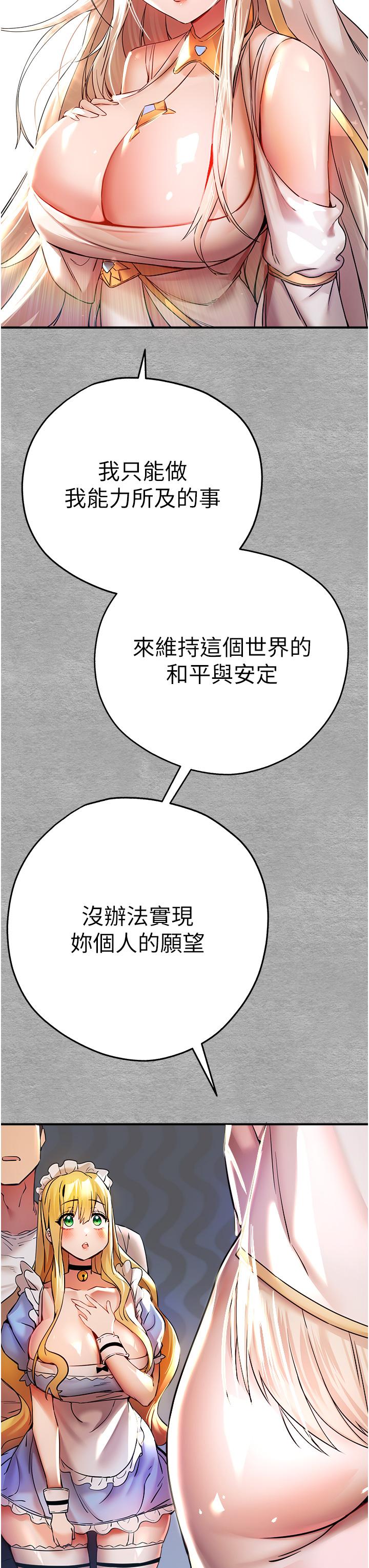 韩漫H漫画 初次深交请多指教  - 点击阅读 第19话-发洩最赤裸的慾望 13