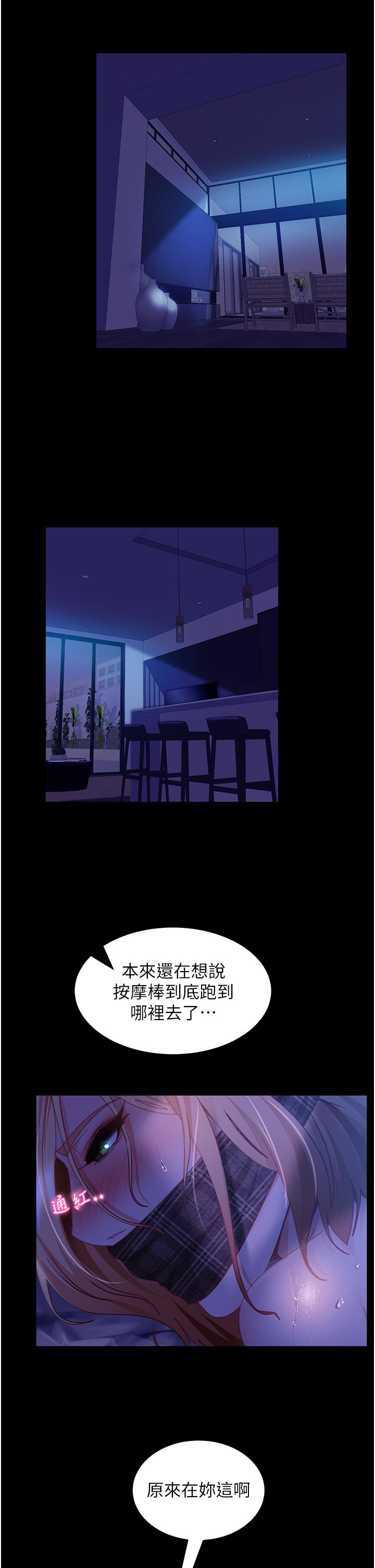 直男逆襲婚友社 在线观看 第23話-拿不出來的跳蛋 漫画图片48