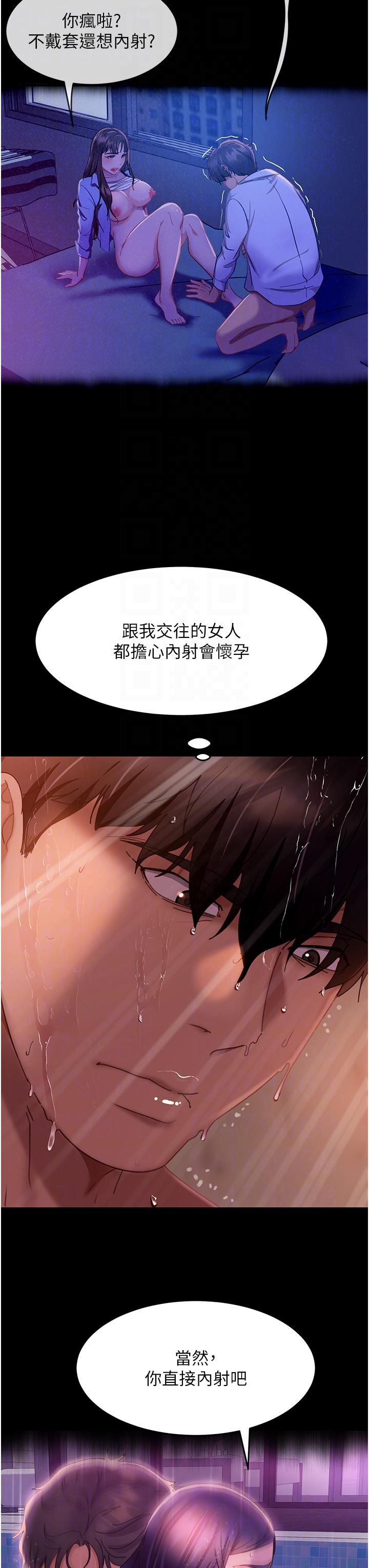 漫画韩国 直男逆襲婚友社   - 立即阅读 第23話-拿不出來的跳蛋第22漫画图片