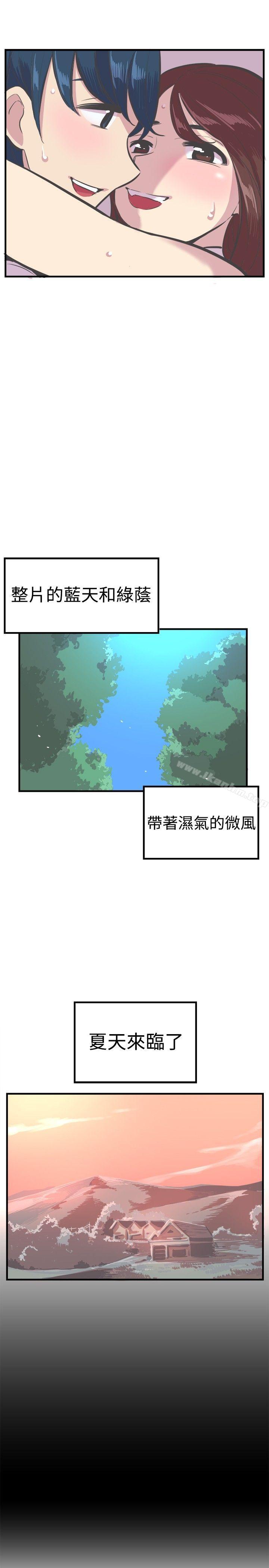 漫画韩国 青春男女   - 立即阅读 第28話第6漫画图片