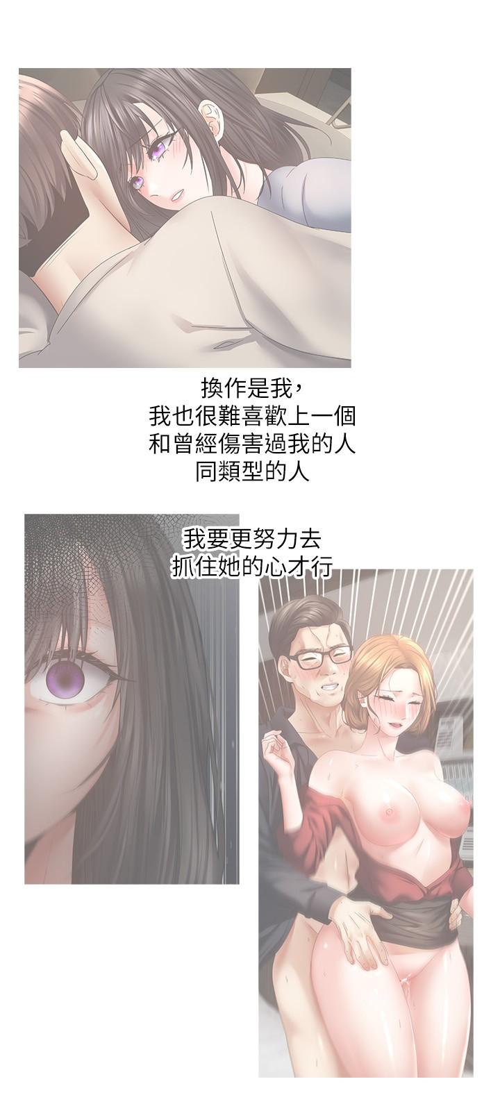 韩漫H漫画 慾望成真App  - 点击阅读 第43话-和饥渴的语蓝玩SM 7