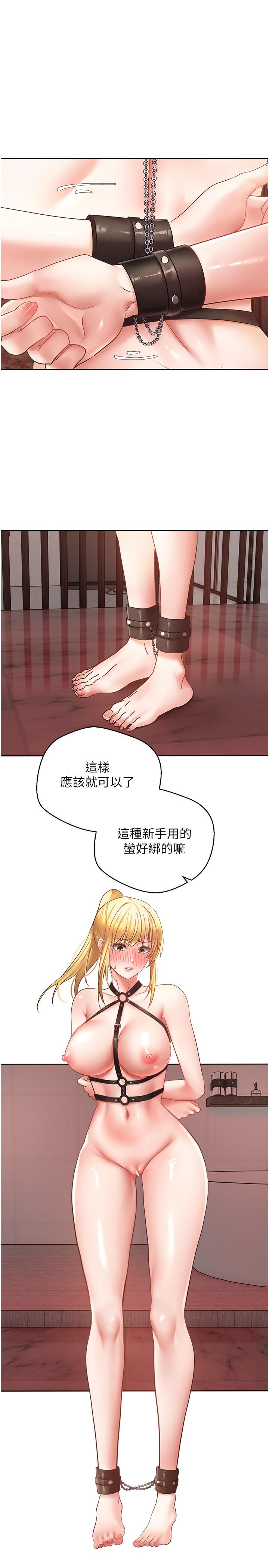 韩漫H漫画 慾望成真App  - 点击阅读 第43话-和饥渴的语蓝玩SM 29