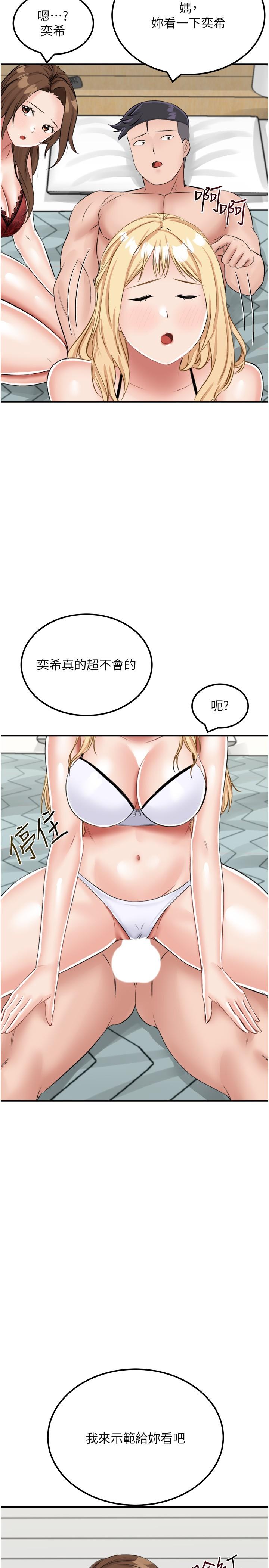 我和繼母的荒島求生記 在线观看 第14話-性感雙姝的特別服務 漫画图片35