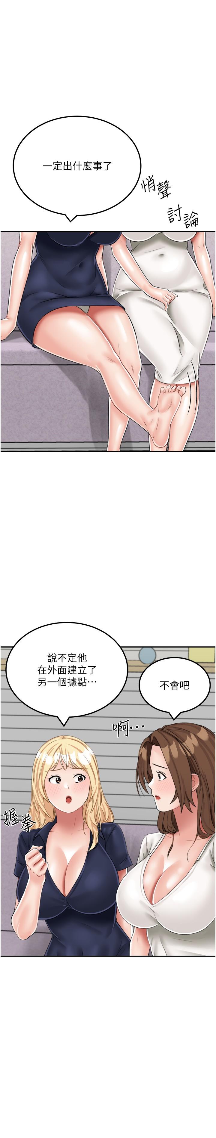 我和繼母的荒島求生記 在线观看 第14話-性感雙姝的特別服務 漫画图片15