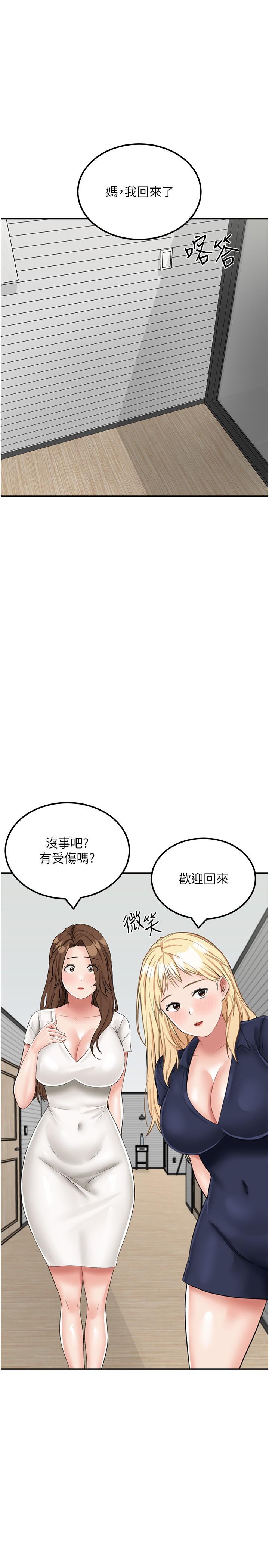 韩漫H漫画 我和继母的荒岛求生记  - 点击阅读 第14话-性感双姝的特别服务 11