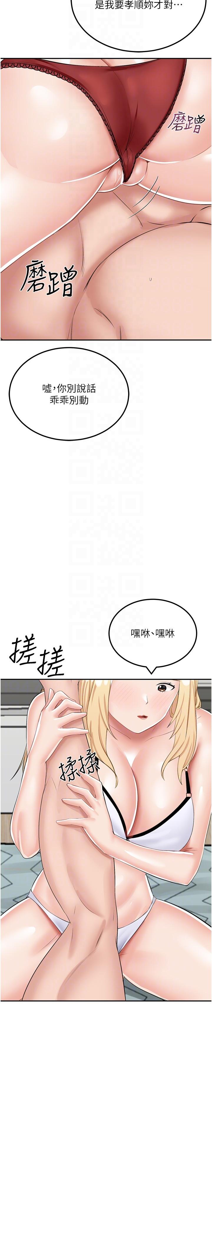 韩漫H漫画 我和继母的荒岛求生记  - 点击阅读 第14话-性感双姝的特别服务 26