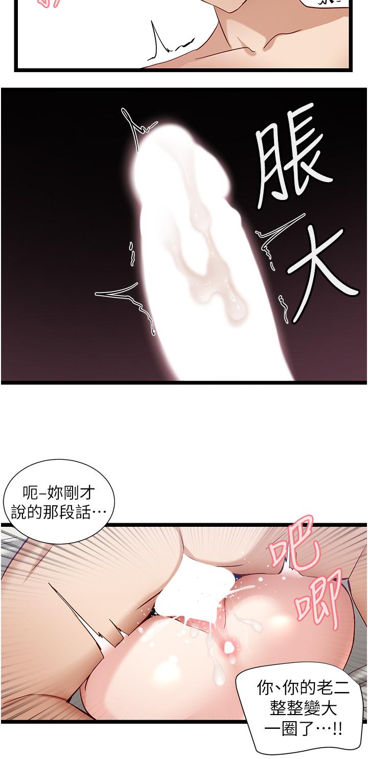 漫画韩国 脫單神器   - 立即阅读 第48話-你現在眼裡隻能有我！第19漫画图片