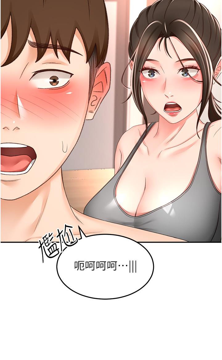 劍道學姊 在线观看 第92話-榨乾到一滴不剩…♥ 漫画图片19