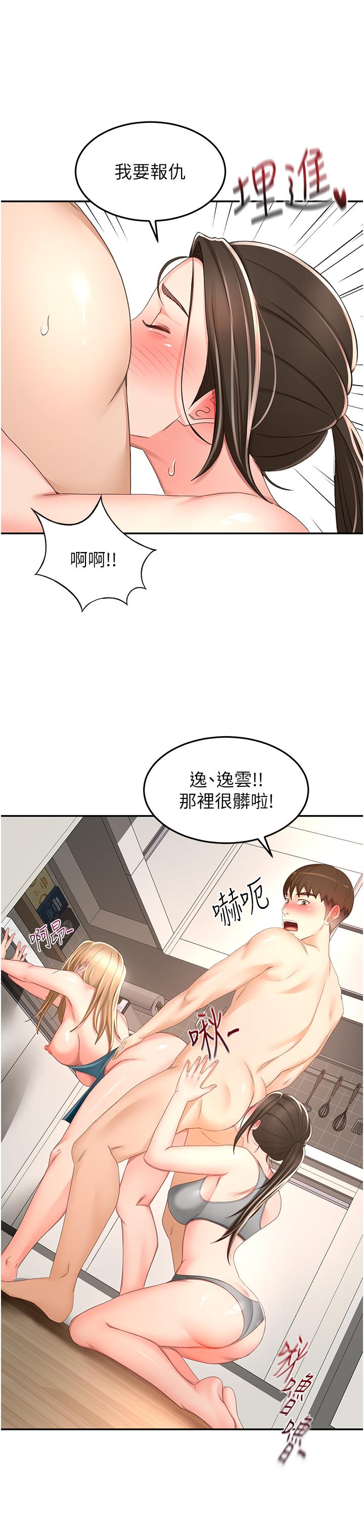 劍道學姊 在线观看 第92話-榨乾到一滴不剩…♥ 漫画图片21