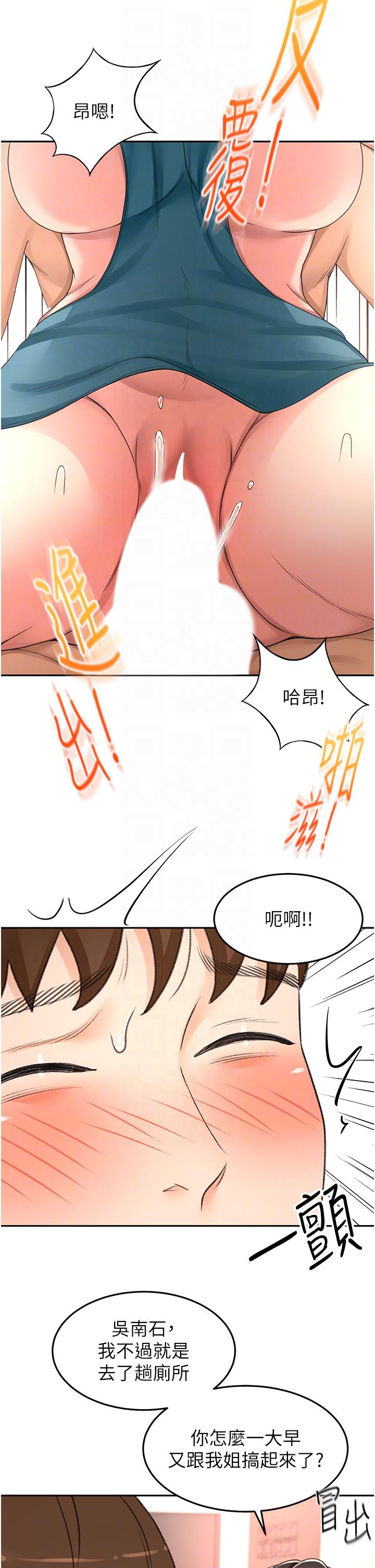 劍道學姊 在线观看 第92話-榨乾到一滴不剩…♥ 漫画图片18