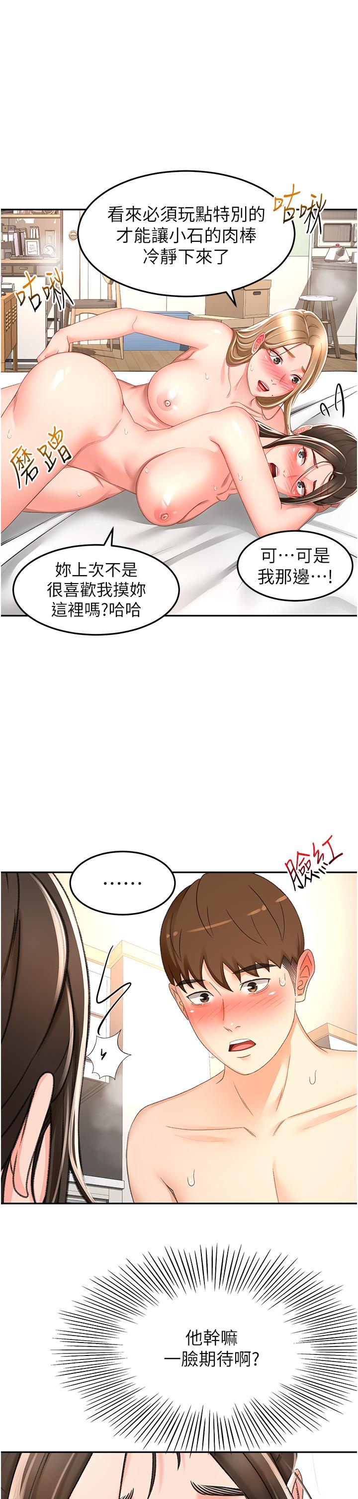 韩漫H漫画 剑道学姊  - 点击阅读 第92话-榨乾到一滴不剩…♥ 1