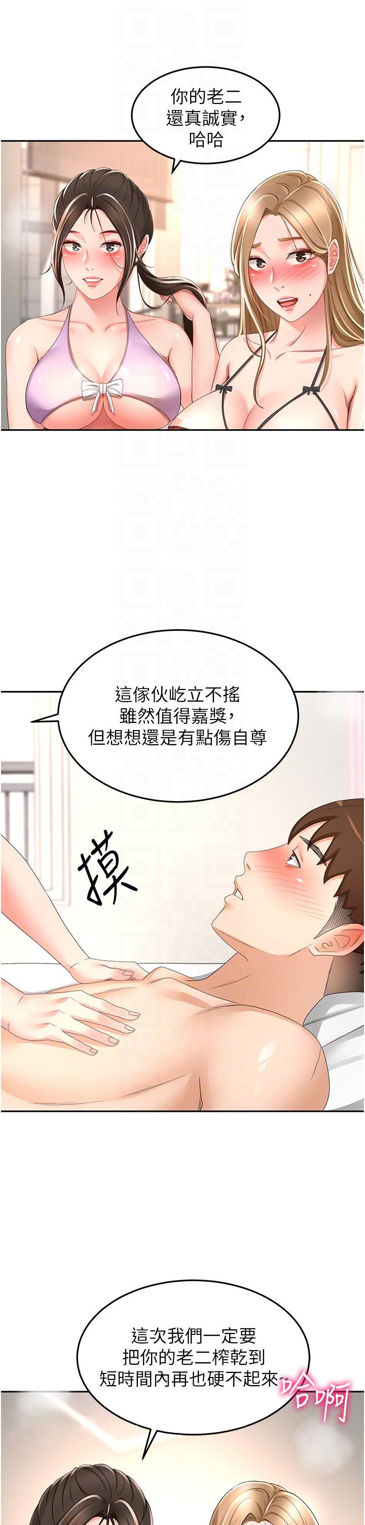 韩漫H漫画 剑道学姊  - 点击阅读 第92话-榨乾到一滴不剩…♥ 34