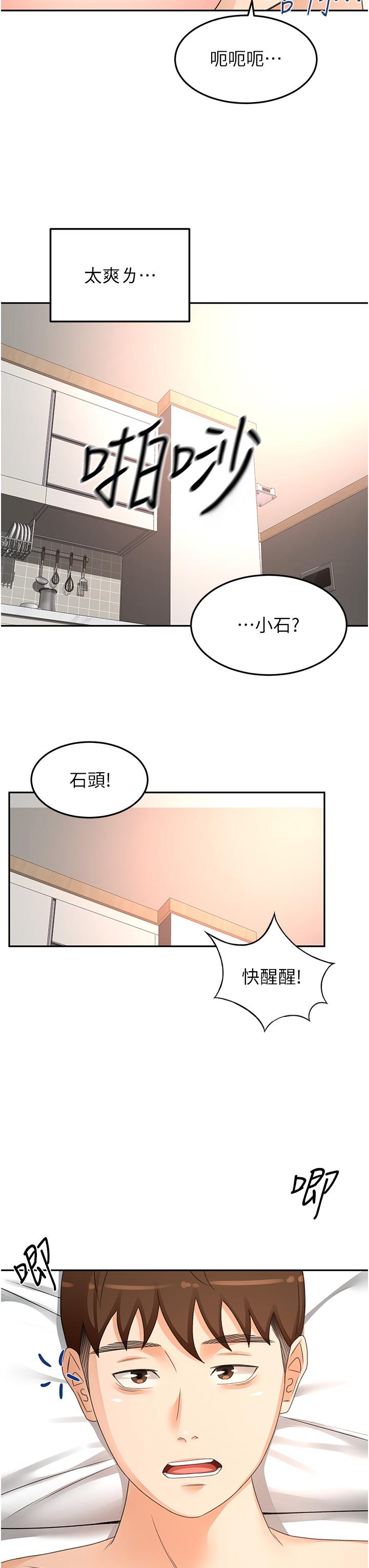 韩漫H漫画 剑道学姊  - 点击阅读 第92话-榨乾到一滴不剩…♥ 12