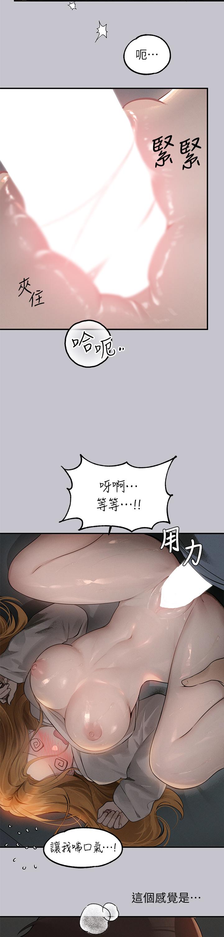 富家女姐姐 第114話-原來這就是做愛的感覺♥ 韩漫图片15