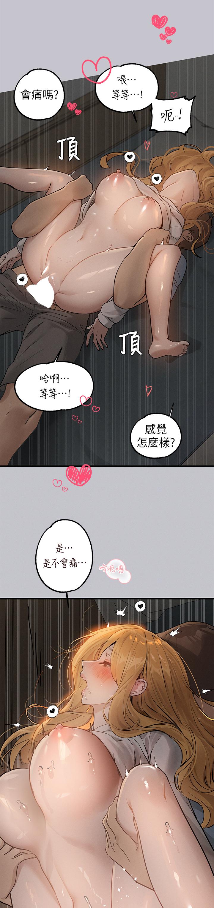 富家女姐姐 第114話-原來這就是做愛的感覺♥ 韩漫图片27