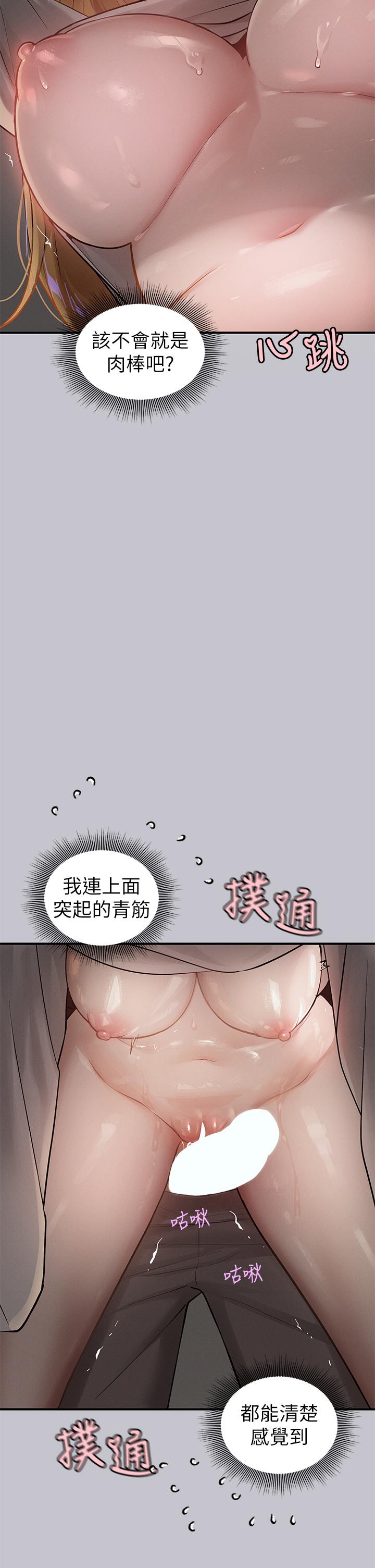 漫画韩国 富傢女姐姐   - 立即阅读 第114話-原來這就是做愛的感覺♥第7漫画图片