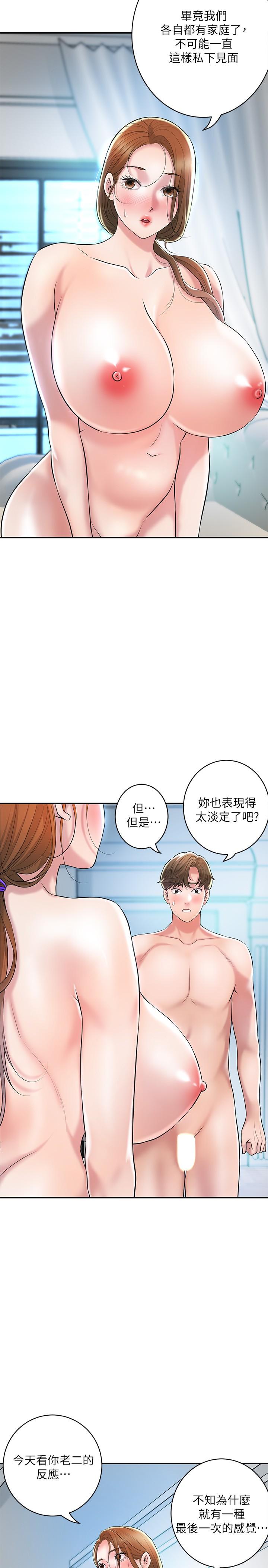 漫画韩国 幸福督市   - 立即阅读 第107話-上面和下面都很美味第19漫画图片