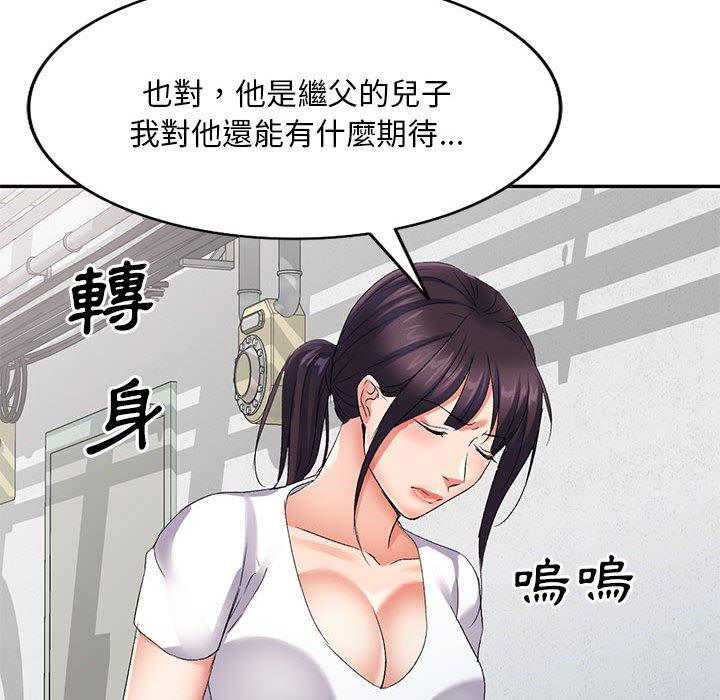 刺激的寄居生活 在线观看 第29話 漫画图片115