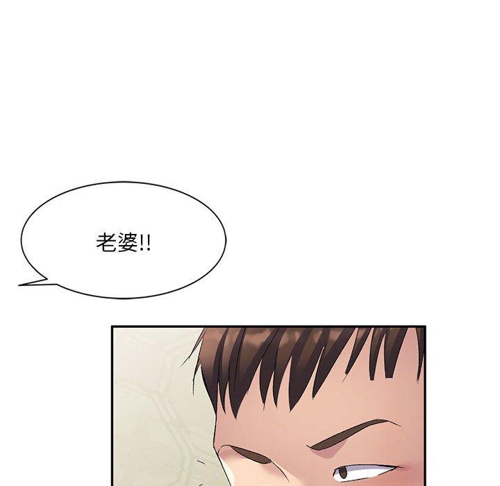 刺激的寄居生活 在线观看 第29話 漫画图片8