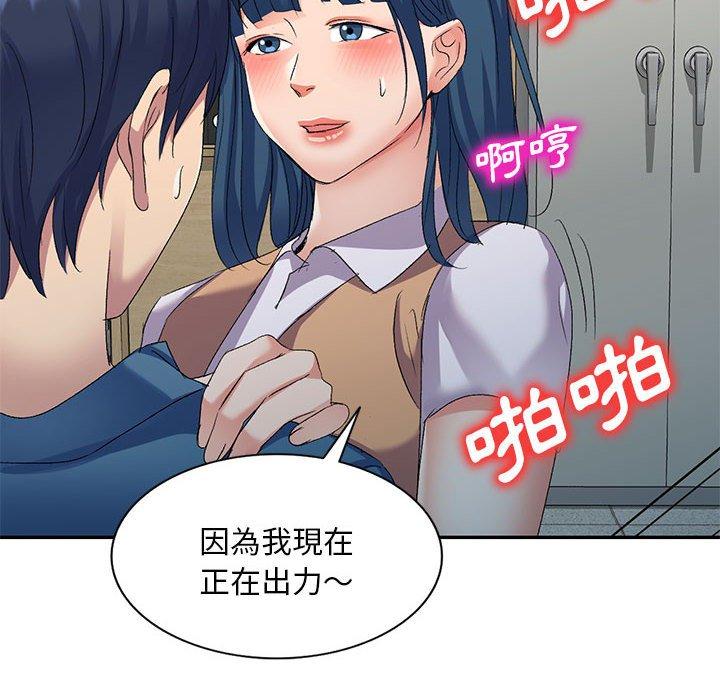 刺激的寄居生活 在线观看 第29話 漫画图片101