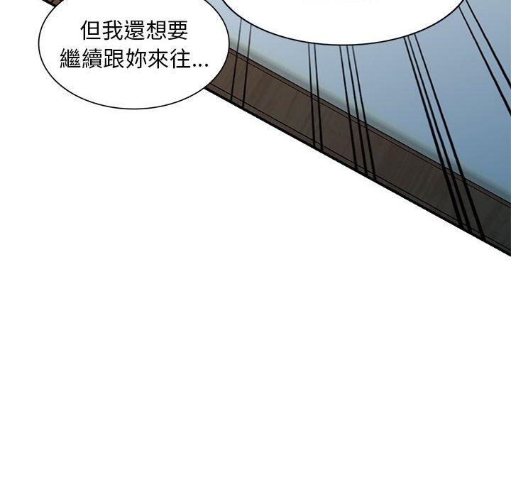 刺激的寄居生活 在线观看 第29話 漫画图片42