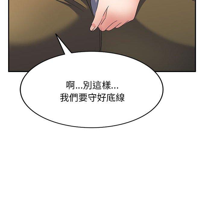 刺激的寄居生活 在线观看 第29話 漫画图片76