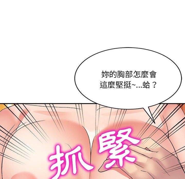 刺激的寄居生活 在线观看 第29話 漫画图片32