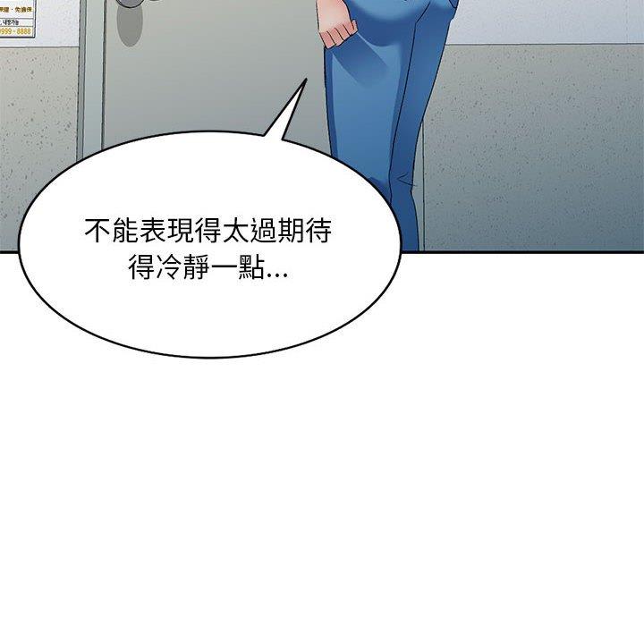 刺激的寄居生活 在线观看 第29話 漫画图片107