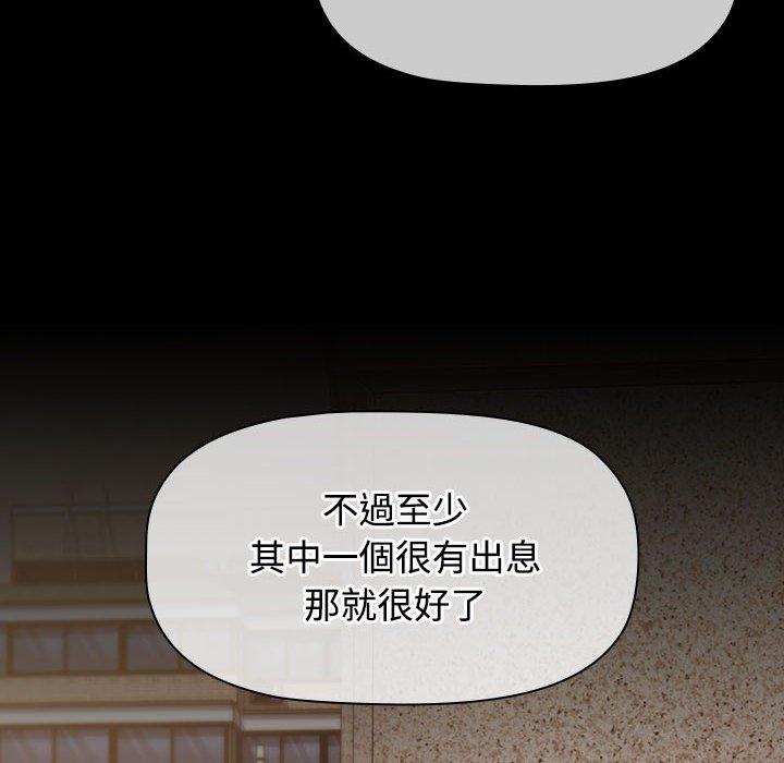 小孩子才做選擇 在线观看 第58話 漫画图片144