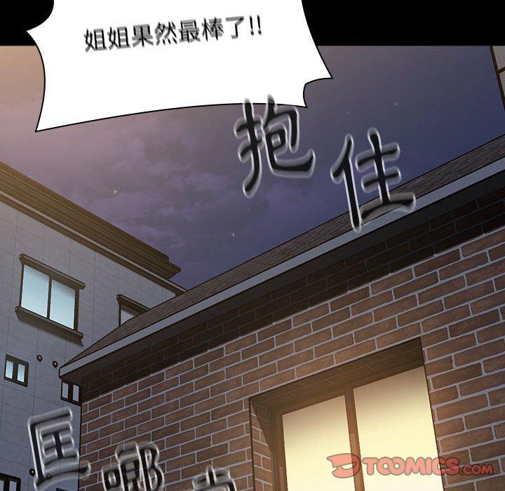 小孩子才做選擇 在线观看 第58話 漫画图片92