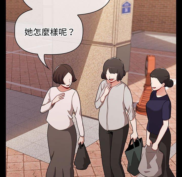 小孩子才做選擇 在线观看 第58話 漫画图片139