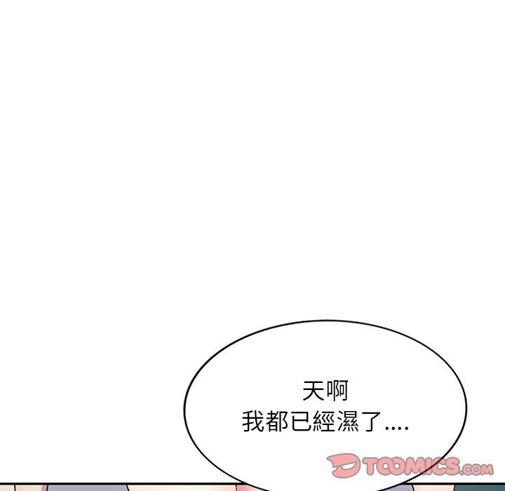 漫画韩国 我的老婆是老師   - 立即阅读 第12話第100漫画图片