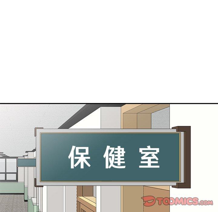 韩漫H漫画 我的老婆是老师  - 点击阅读 第12话 148