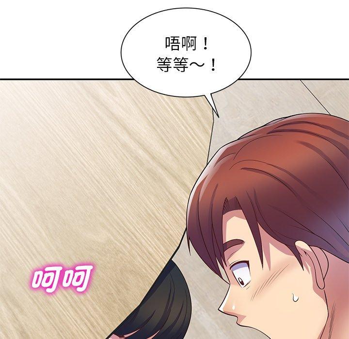 我的老婆是老師 在线观看 第12話 漫画图片56