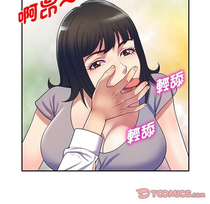 漫画韩国 我的老婆是老師   - 立即阅读 第12話第132漫画图片