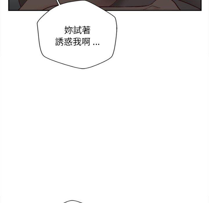 韩漫H漫画 新人OL的私密帐号  - 点击阅读 第13话 102