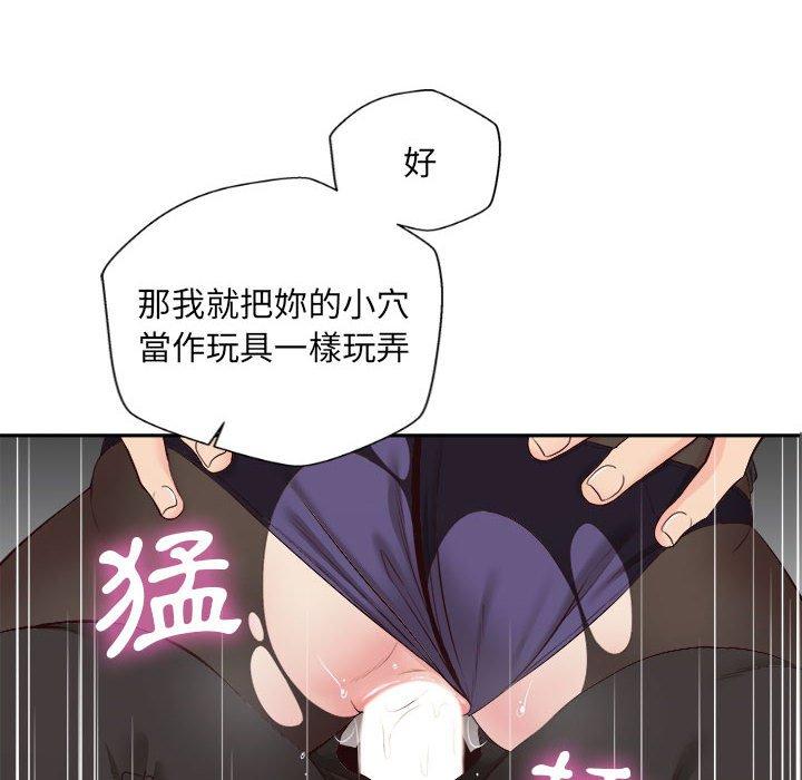 新人OL的私密帳號 在线观看 第13話 漫画图片109