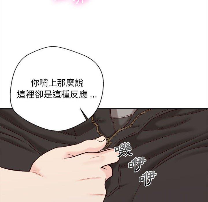 新人OL的私密帳號 在线观看 第13話 漫画图片76