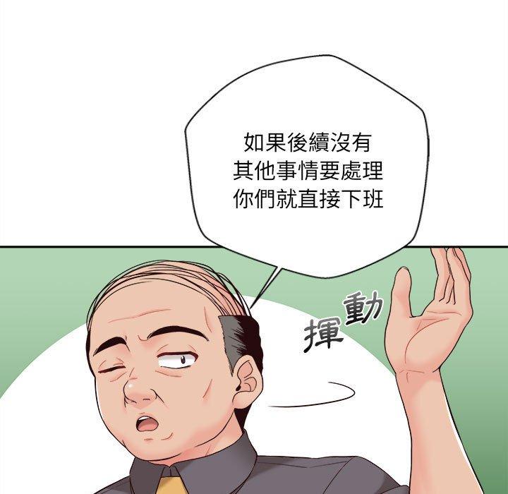 新人OL的私密帳號 在线观看 第13話 漫画图片43