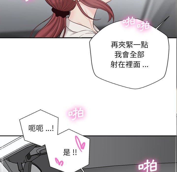 新人OL的私密帳號 在线观看 第13話 漫画图片119