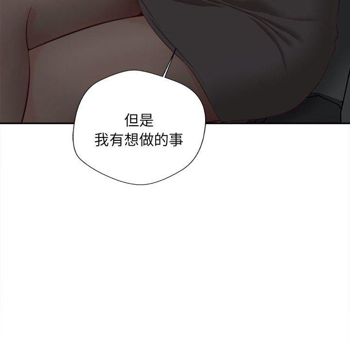 新人OL的私密帳號 在线观看 第13話 漫画图片68